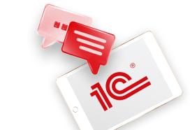 Выгодное сопровождение 1С