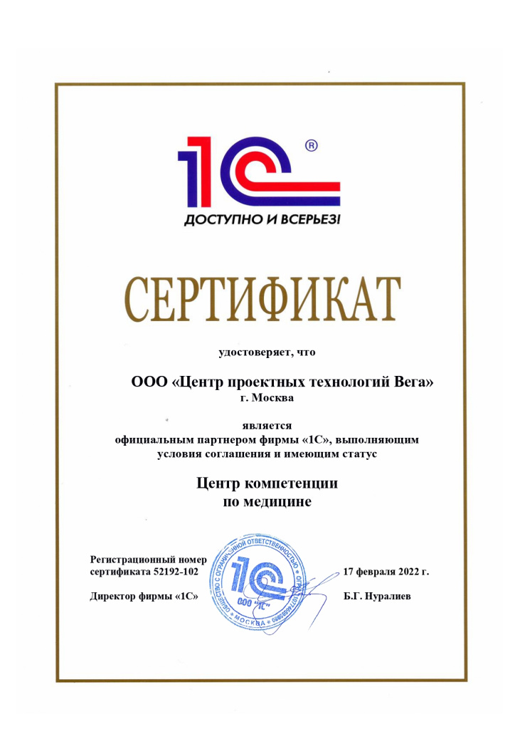 Центр компетенций по медицине